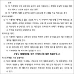 수원지방법원 안양지원 2018가단5285 - CaseNote