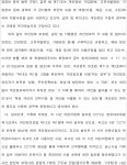 서울동부지방법원 2023노612 - CaseNote