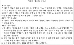 창원지방법원 통영지원 2022고단1177 - CaseNote