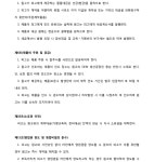 부산지방법원 동부지원 2023가단129028 - CaseNote