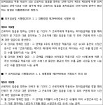 서울북부지방법원 2019가단8372 - CaseNote