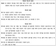 수원지방법원 성남지원 2021가합402112 - CaseNote