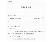 대전지방법원 천안지원 2019가단113433(본소), 2019가단118971(반소) - CaseNote