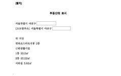 서울서부지방법원 2023가단261183 - CaseNote