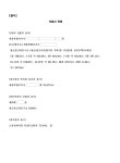 대전고등법원 2024나15214 - CaseNote