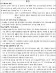 서울고등법원 2016누720 - CaseNote