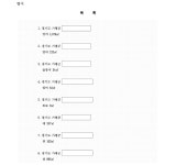 의정부지방법원 남양주지원 2023가합50138(본소), 2023가합51490(반소) - CaseNote