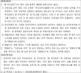 서울서부지방법원 2021가합39419 - CaseNote