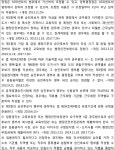 부산지방법원 동부지원 2018고단419 - CaseNote