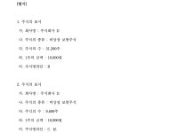 서울남부지방법원 2023가단296234 - CaseNote