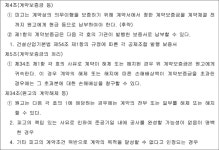 대전고등법원 (청주)2019나1078 - CaseNote