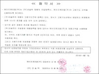 공정거래위원회 의결2020-285 - CaseNote
