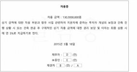 부산지방법원 서부지원 2020가합103820 - CaseNote