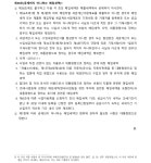 서울행정법원 2024구합79736 - CaseNote