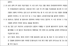 인천지방법원 2018가단244210 - CaseNote