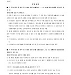 수원지방법원 2022구단1061 - CaseNote