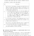 수원지방법원 2022구단1061 - CaseNote
