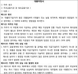 서울중앙지방법원 2020가합5247, 2021가합515581(공동소송참가) - CaseNote