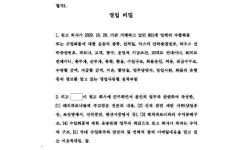 서울남부지방법원 2022가합107549 - CaseNote