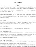 서울고등법원 2015나27875 - CaseNote