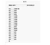 대전지방법원 2023나210036 - CaseNote
