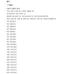 서울남부지방법원 2023가합108020 - CaseNote