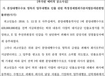 부산고등법원 2021노202 - CaseNote