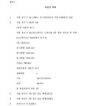 서울남부지방법원 2023가단242923 - CaseNote