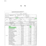 창원지방법원 거창지원 2023가단12697 - CaseNote