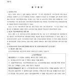 수원지방법원 안양지원 2023가단101088 - CaseNote