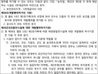 전주지방법원 2020가합6282(본소), 2021가합1475(반소) - CaseNote