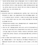 광주고등법원 (전주)2024나1304 - CaseNote