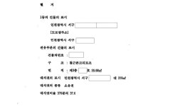 청주지방법원 2021가단66978 - CaseNote