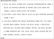 대전지방법원 천안지원 2023가단123369 - CaseNote