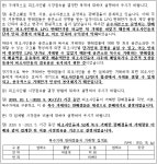 공정거래위원회 의결2023-155 - CaseNote