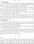 광주고등법원 (전주)2022누1550 - CaseNote