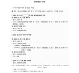 수원지방법원 안양지원 2019가합104766 - CaseNote