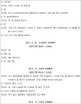 수원지방법원 2020고합743 - CaseNote