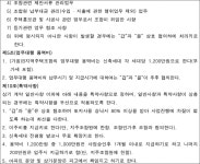 대구지방법원 2023가합201243 - CaseNote