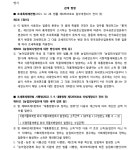 인천지방법원 2024구합51220 - CaseNote