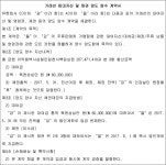 수원지방법원 성남지원 2018가단311 - CaseNote