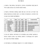 부산지방법원 2024가단329577 - CaseNote