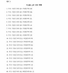 부산고등법원 2019나50758 - CaseNote