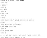 수원지방법원 성남지원 2024고합93 - CaseNote