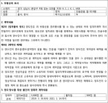 수원지방법원 2020가합13932 - CaseNote