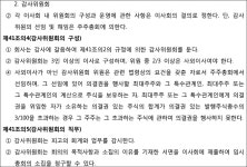 서울남부지방법원 2021가합106273 - CaseNote