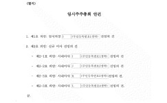 청주지방법원 2025비합321 - CaseNote