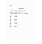 부산고등법원 2018나56834 - CaseNote