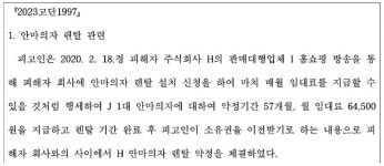 광주지방법원 2023노3651 - CaseNote