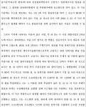 춘천지방법원 강릉지원 2020노488 - CaseNote